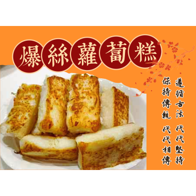 為什麼有的蘿蔔糕很好吃?關鍵其實在這3點 為什麼有的蘿蔔糕很好吃?關鍵其實在這3點